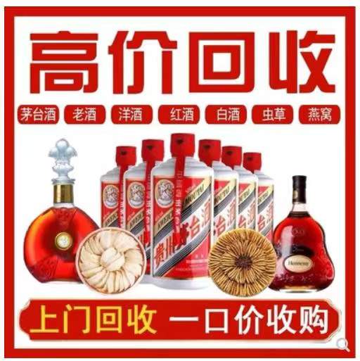 平房回收茅台酒